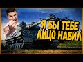 КОГДА ВЗРОСЛЫЕ ДЯДИ ВЕДУТ СЕБЯ КАК ДЕТИ - Somua SM - World of Tanks Приколы