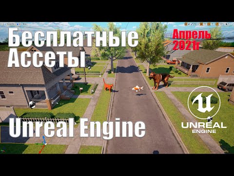 Видео: Epic покажет Unreal Engine 4 на следующей неделе