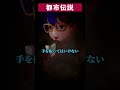 【都市伝説】おかしな合わせ鏡の怪談 #vtuber #怖い話 #不気味な話 #ロア #怪談 #朗読 #信じようと信じまいと