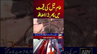 Oil prices rise as US-Iran peace talks stall #crudeoil #oilprices #shorts #youtubeshorts