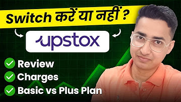 Upstox Plus New Update | Upstox Plus Kya Hai | Upstox Plus Plan | Upstox Plus