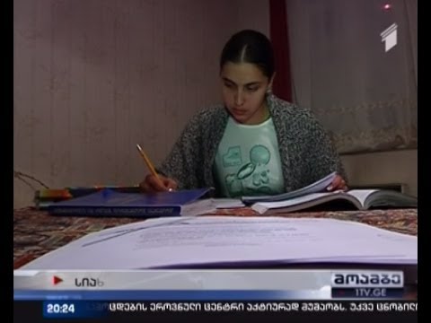 აბიტურიენტთათვის ზოგად უნარებში გამოცდა გართულდება