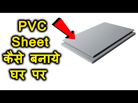 घर पर Pvc Sheet कैसे बनाये Free में || How To Make Pvc Sheet From Waste Pvc Pipe 2020