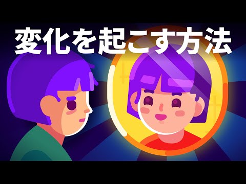 人生を変える–一度に少しずつ 人生を変える–一度に少しずつ