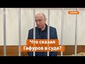 Ильшат Гафуров: «Здесь уже сочинили достаточно много»