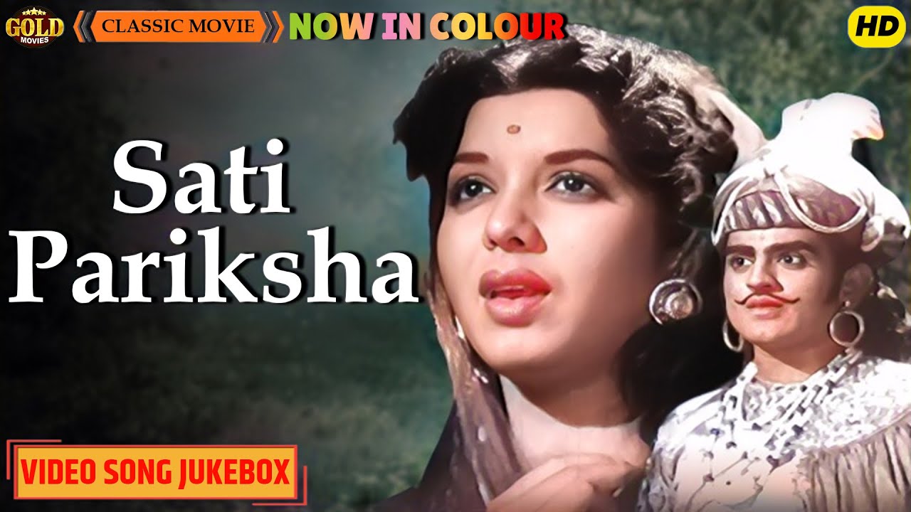 𝐒𝐚𝐭𝐢 𝐏𝐚𝐫𝐢𝐤𝐬𝐡𝐚 𝟏𝟗𝟓𝟕 𝐌𝐨𝐯𝐢𝐞 𝐂𝐨𝐥𝐨𝐮𝐫 𝐕𝐢𝐝𝐞𝐨 𝐒𝐨𝐧𝐠𝐬 𝐉𝐮𝐤𝐞𝐛𝐨𝐱 l Chitra , Daljeet , Minoo Mumtaz