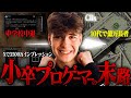 【壮絶】海外で200万回以上再生された「小学校卒業してプロゲーマーになった男の末路」とは？【フォートナイト/Fortnite】