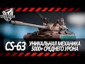 CS-63 | ПОКАЗЫВАЮ, ЧТО МОЖЕТ ТОПОВЫЙ ПОЛЯК | СБОРКА НА ФУЛ ДПМ