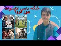 هوش مصنوعي سره عکسونه څنګه جوړ کړو بشپړ لارښود How To Create Stunning Images With AI هوش مصنوعي سره عکسونه څنګه جوړ کړو بشپړ لارښود How To Create Stunning Images With AI
