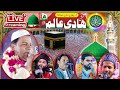 Jashne hadiye aalam wa all india natiya mushayra  dargah kichhouchha sharif  ashrafi darbar