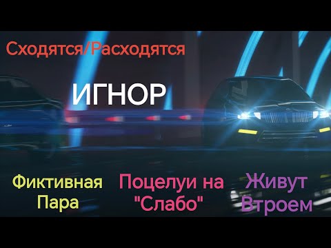 Отношения ментально незрелых молодых людей. История от подписчика.