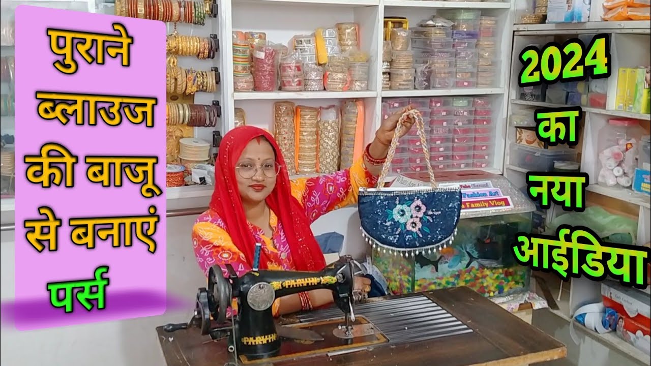 bag, handbag, bag making, bag kaise banaye, bag banana sikhayen, bag banane  ka tarika, bag banana, Diy bag, colorful threds, bag ki design, school  college bag, bag ki cutting, bag ki silai,