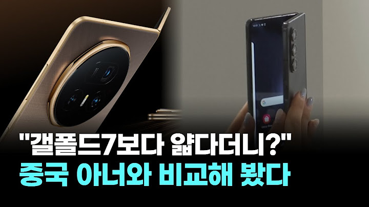 폴드7에 굴욕 준다더니 결국 삼성 갤럭시의 승리