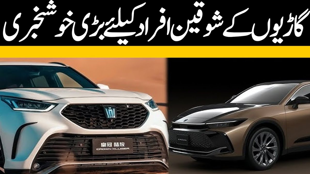 A grand fair of rare, old and valuable vehicles was organized in Lahore.