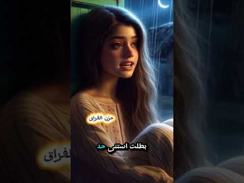 انا حقيقى مش كويسه