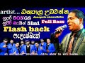 Danapala udawaththa songs with flashback  live show songs sl autoplay youtube channel