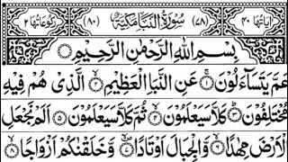 Surah-78  Naba full __ By Sheikh Mishary Alafasy _ Arabic text سورۃالنبا۔ مکیۃ