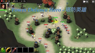 Tower Defence Hero - 塔防英雄 - Gameplay [Casual / Fantasy /Tower Defense / RPG] screenshot 4