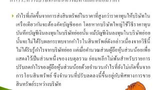 วิธีการซื้อเศษหุ้น เงินน้อย ไม่เกิน 1,000 บาท ก็ลงทุนได้ | สอนใช้ streaming