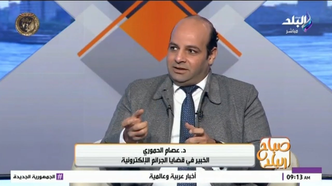 خلف شاشة الدجال: كيف تحول السحر السفلي إلى ابتزاز إلكتروني .. د عصام الحموري محامي جرائم الانترنت 