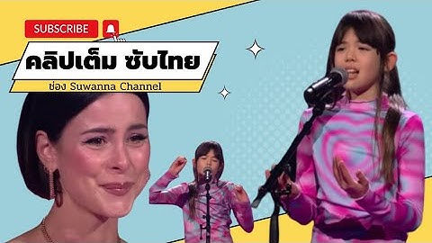 The voice kid thailand 2023 ม ว นไหน