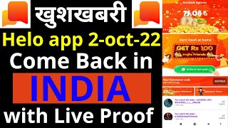 Helo app back Earn Rs.100/refer with Unlimited Trick 2-Oct-2022