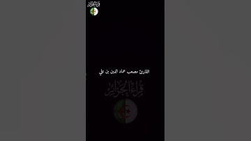 ماتيسر من سورة مريم 🤍 #اكسبلور #المصحف #دويتو #تيك_توك #halloween #ترند #لايك #راحة_نفسية #اكسبلورر