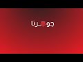 كلاش اوف كلانس اغنيه روعه 