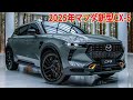 2025年マツダ新型CX-5 新登場、公式発表された次世代エンジンを搭載して！ 全貌が判明した。