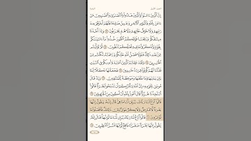 سورة البقرة الاية 68