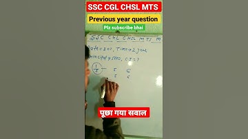 compound interest। ssc chsl। math। #ssccgl #viral #ssc #sscchsl #shortsfeed #shortsvideo #states vid