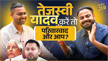Upendra Kushwaha के बेटे Deepak Interview में पत्नी के गुस्से पर क्या बोले? आखिर में रो क्यों पड़े? 