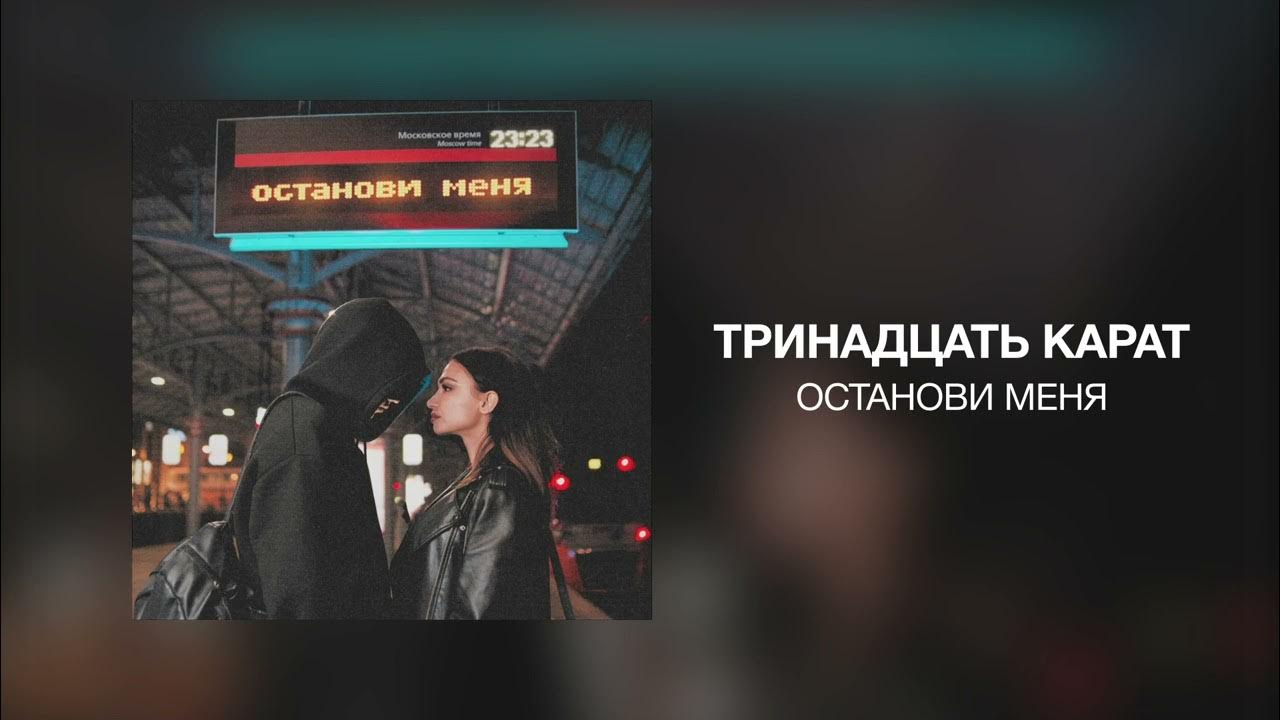 Тринадцать карат утонуть