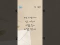 따뜻하고 조용한 목소리로 읽어주는 성경 #시편 1편 #성경통독 #bible #psalms #shorts
