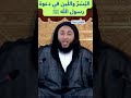 الي س ر والل ين في دعوة رسول الله ﷺ الي س ر والل ين في دعوة رسول الله ﷺ