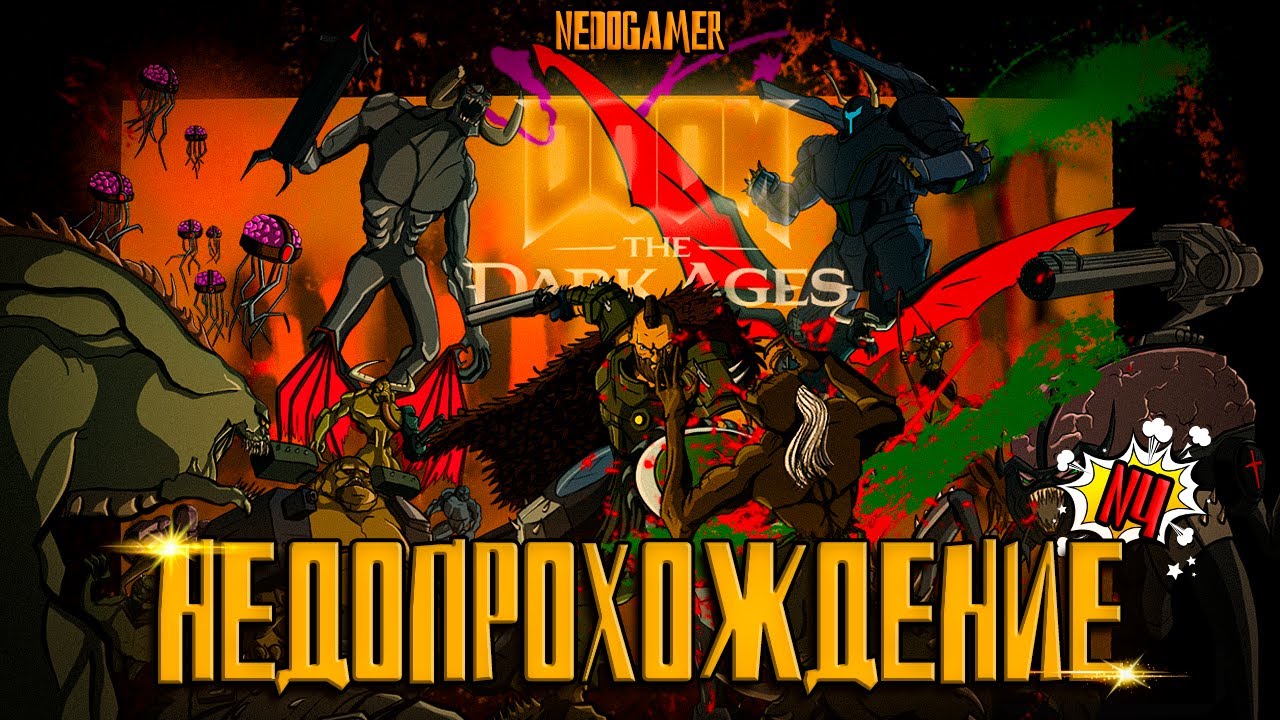 DOOM: The Dark Ages ☠ НедоПрохождение  №4 // ВАЛЕРА, НАСТАЛО ТВОЕ ВРЕМЯ 