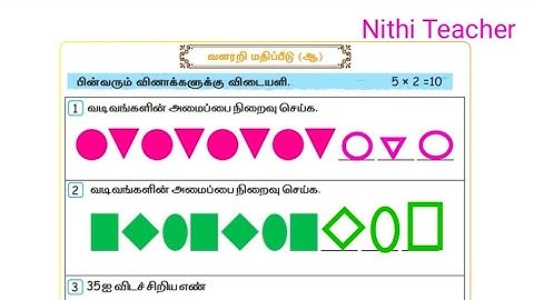 2nd std mottu term 2 maths வளரறி மதிப்பீடு (ஆ) maths work book ans key pg no 26-27 class 2 mottu 2nd