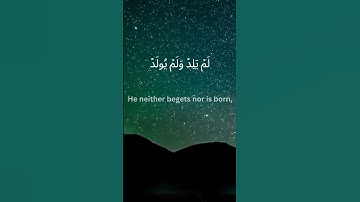 Surah Al-Ikhlas | سورة الإخلاص | الْإِخْلَاص | Quranic Ayat Speaks‎