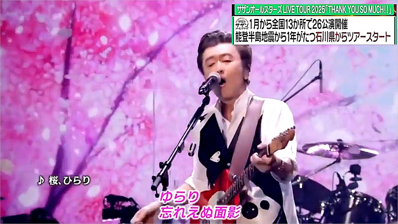 よっち様 予約専用ホームです。☆ サザンオールスターズ サザンオールスターズ NEWオリジナル・アルバム『THANK YOU SO