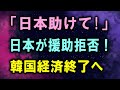 李在明が高市早苗の地元訪問「シャトル外交」の本当の狙い