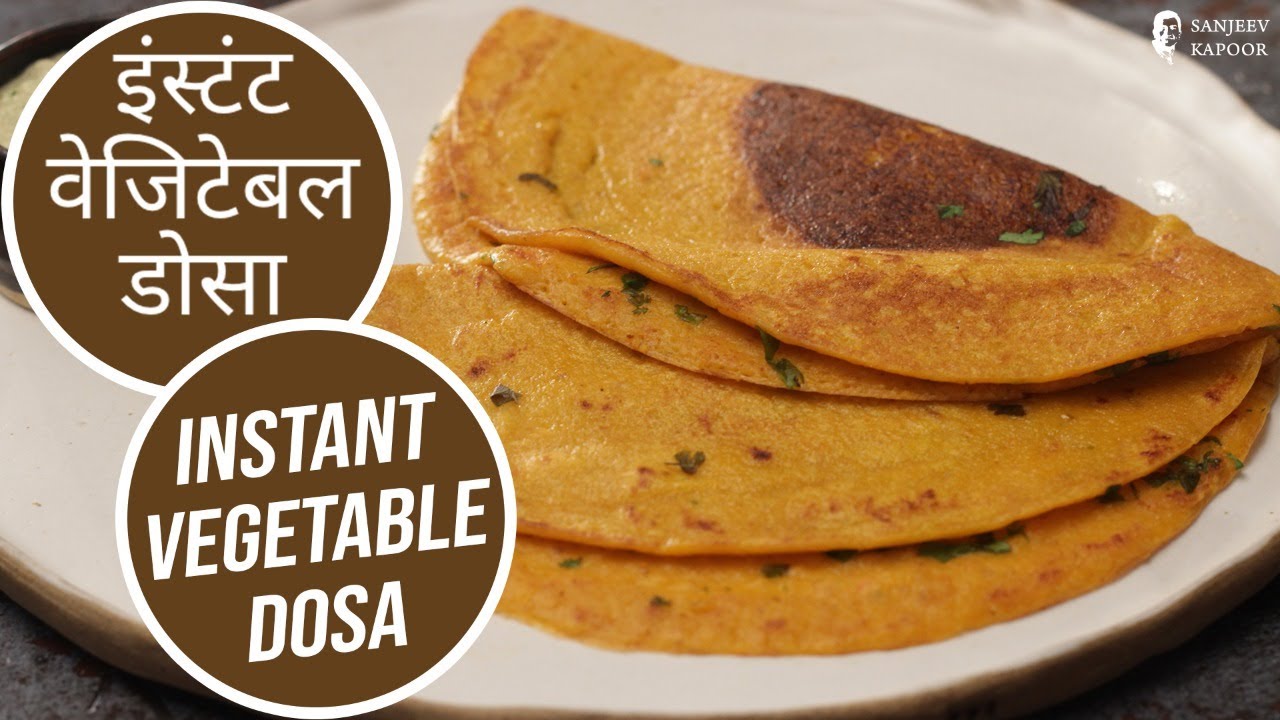 इंस्टंट वेजिटेबल डोसा  |  Instant Vegetable Dosa | Sanjeev Kapoor Khazana | Sanjeev Kapoor Khazana  | TedhiKheer