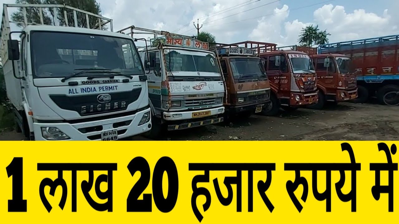 सेकंड हैंड ट्रक बाजार Aurangabad Buy used second hand trucks
