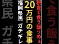 エッフェルおじさん爆誕