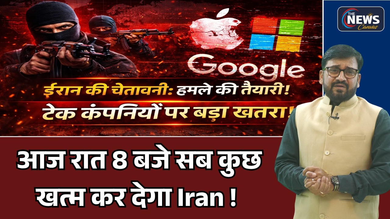 Iran अब जो करने वाला है वो दुनिया को हिला देगा... आज हम बात करने जा रहे हैं… | Iran | Donald Trump
