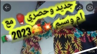 تكملة جزء خياطة روبة هبال للعيد لكبير2023?قولتلكم باركوا لزواج سارة الشاوية ?????