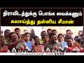 இந்த தேர்தல் திராவிடருக்கும் தமிழருக்கும் ஆன தேர்தலாக இருக்கும் சீமான் பேட்டி