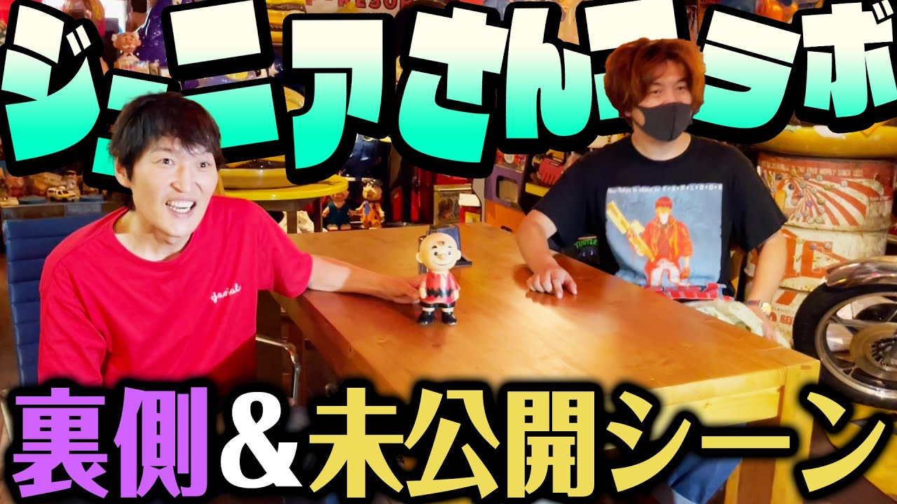 【未公開シーン】千原ジュニアさんがずっぽしスワンプに！！