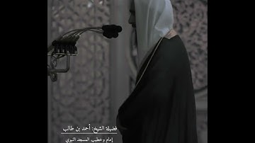 سورة البقرة ٢٠٤ إلى ٢١٢ أحمد بن طالب