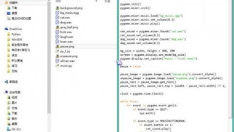 小甲鱼Python零基础教程： 087Pygame：播放声音和音效