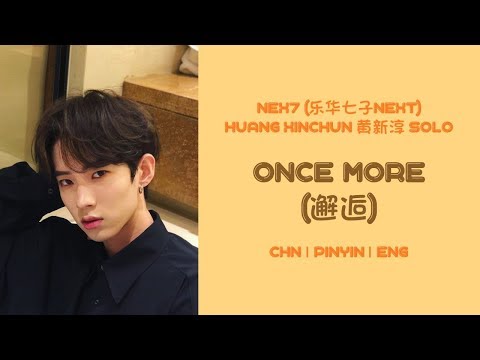 [CHN|PINYIN|ENG] NEX7 乐华七子NEXT Huang Xinchun 黄新淳 Once More (邂逅) colour coded lyrics